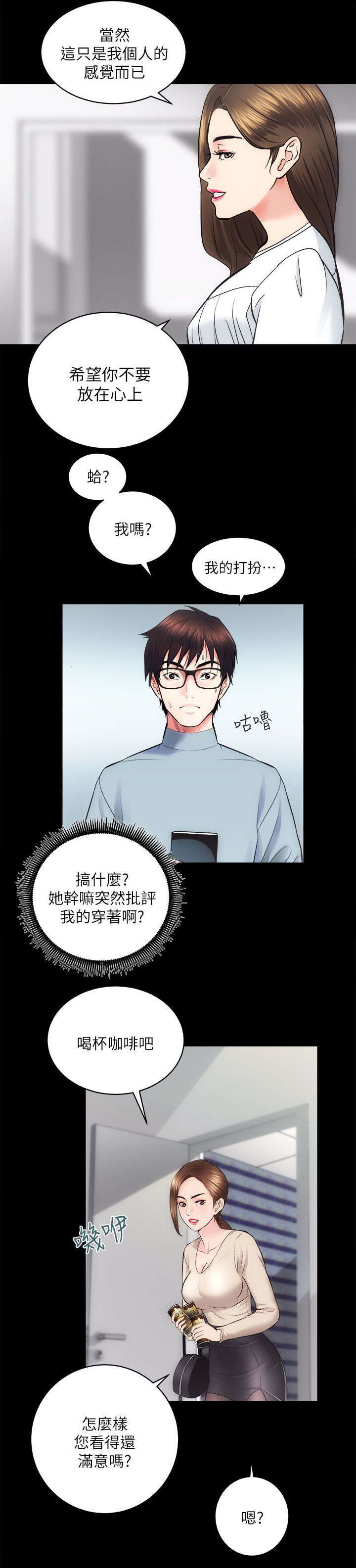 第27章：太老土1