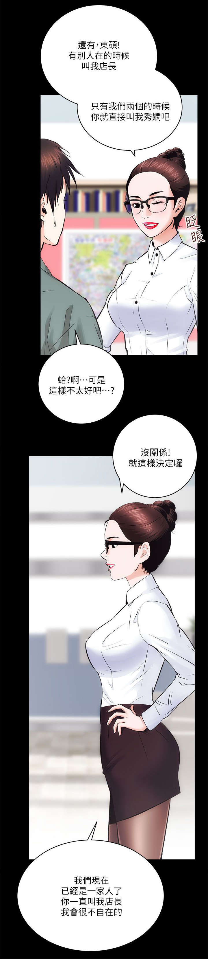 第19章：有名片了7