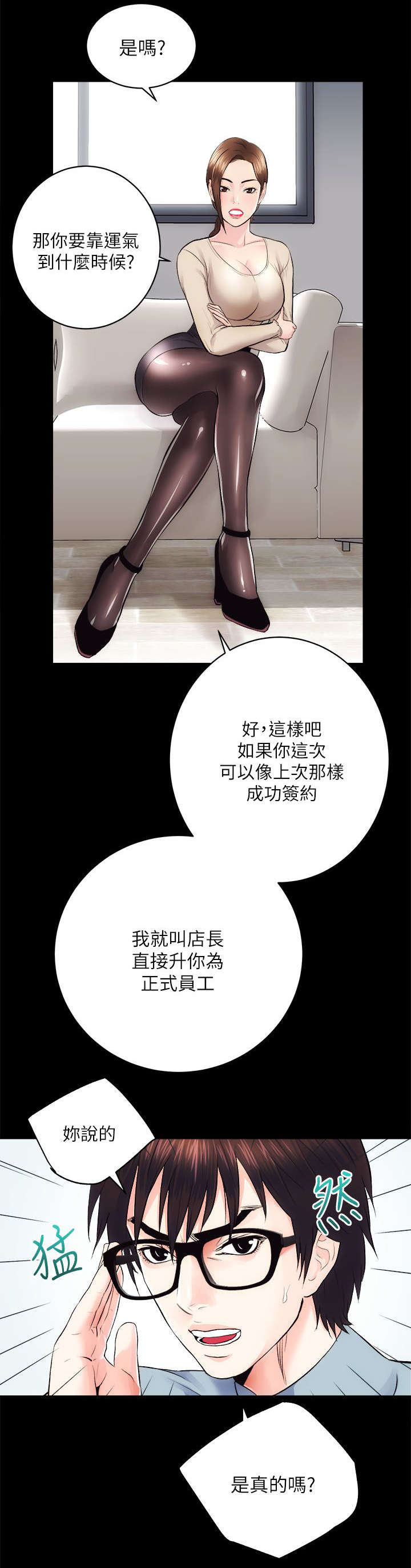 第27章：太老土8