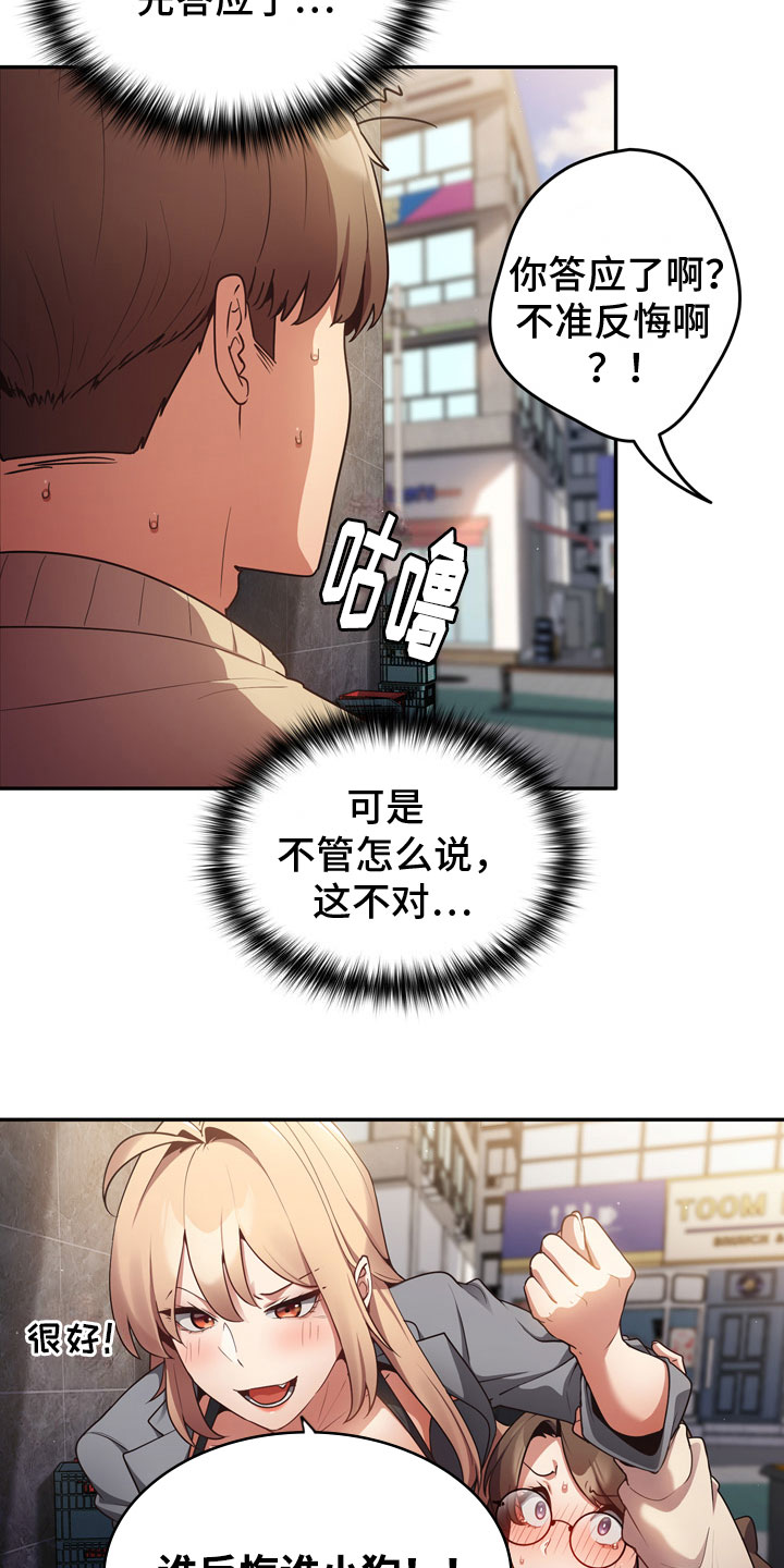 第3章：打赌18