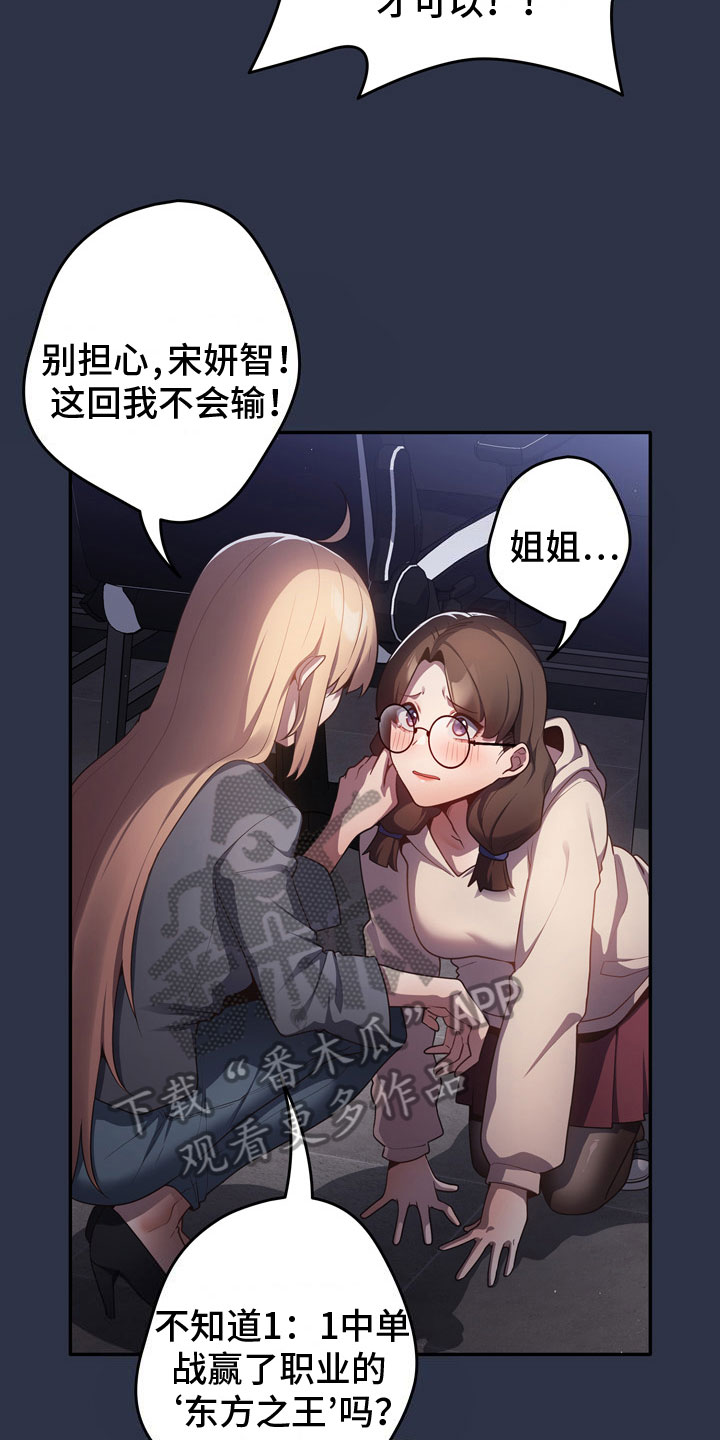 第5章：惨败7