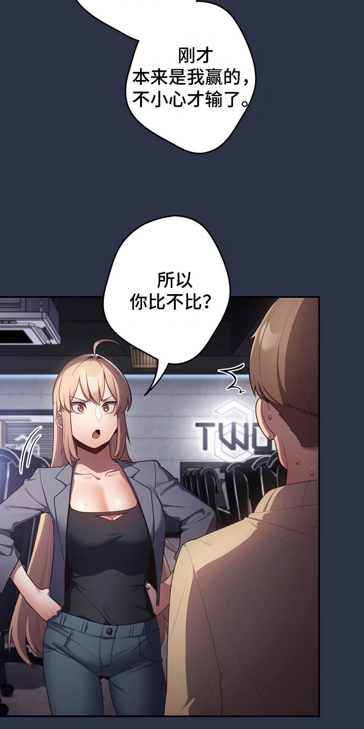 第5章：惨败8