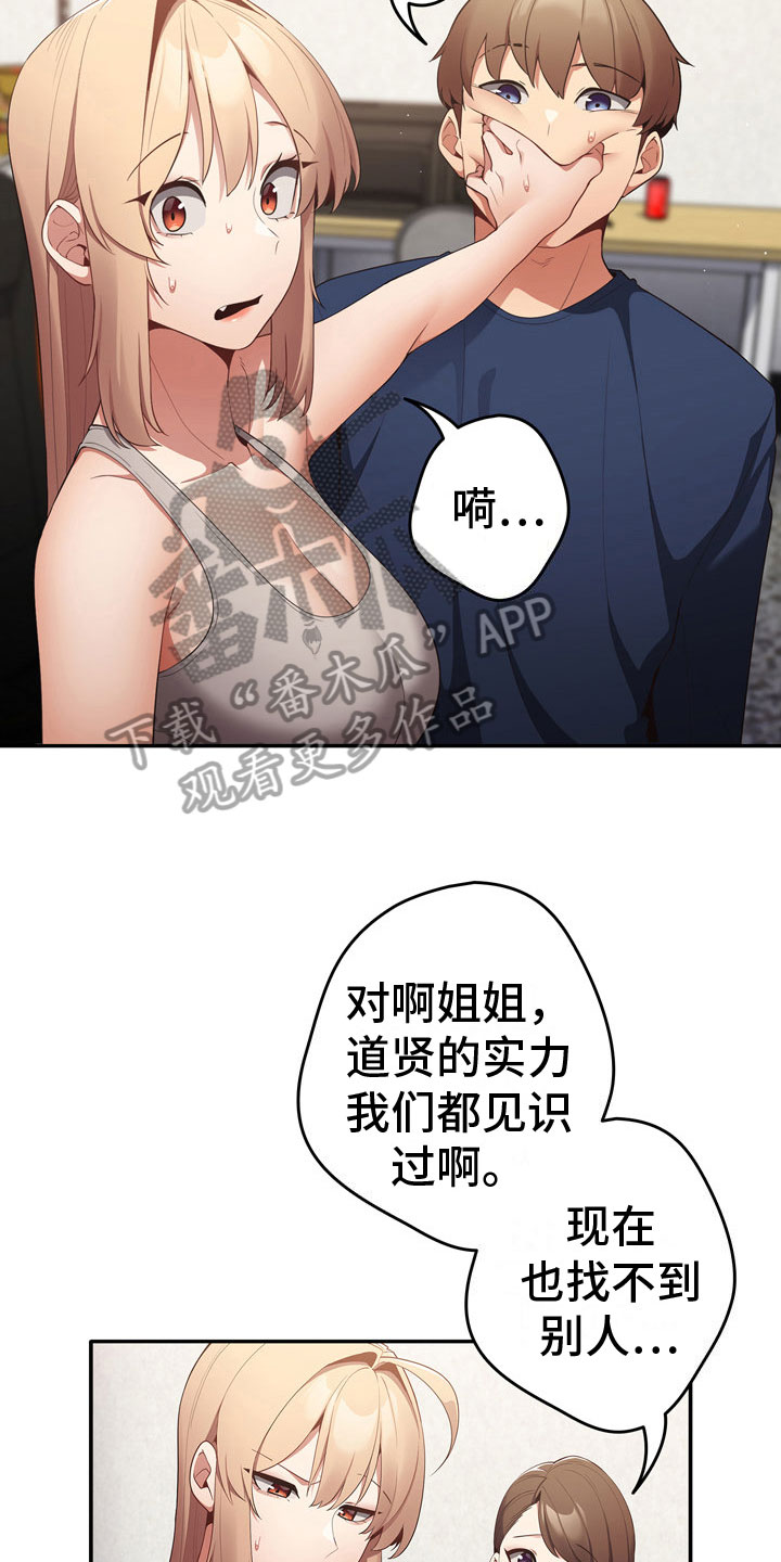 第11章：暂时部员10
