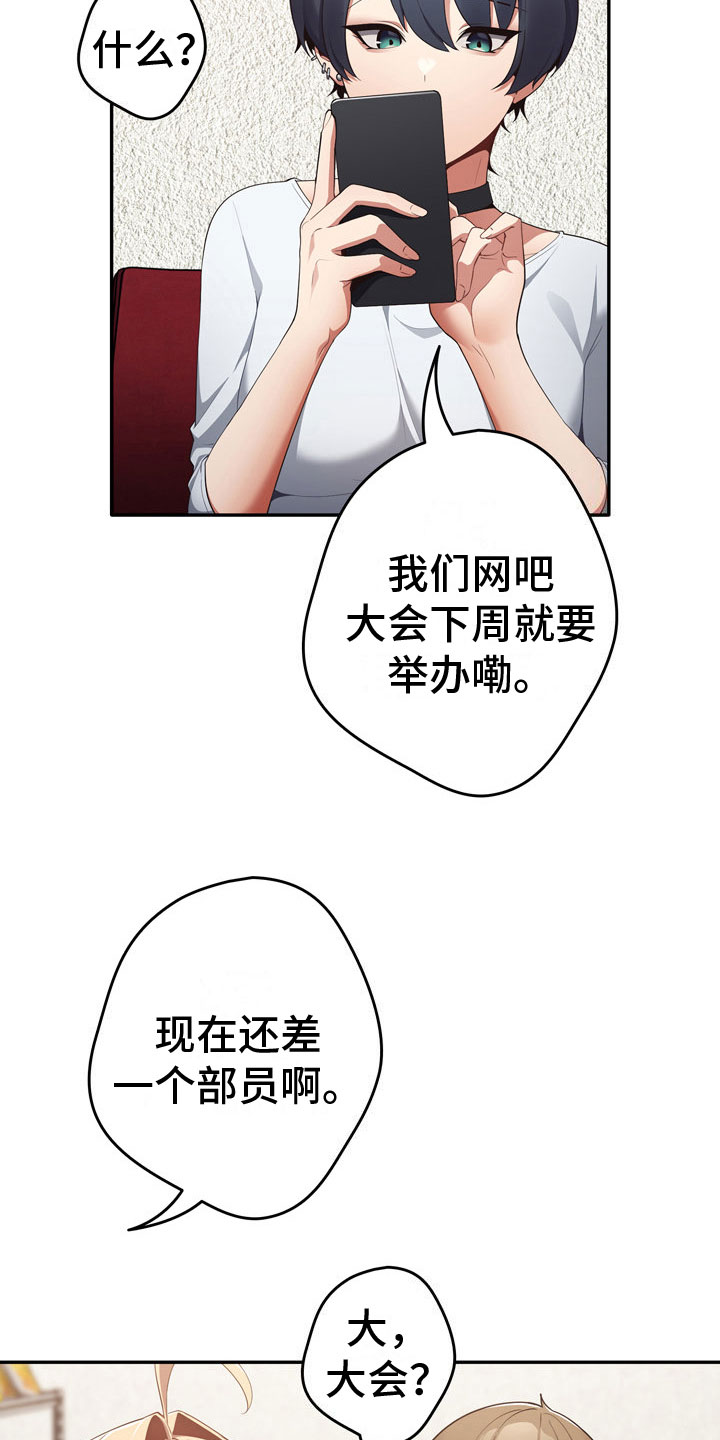 第11章：暂时部员9
