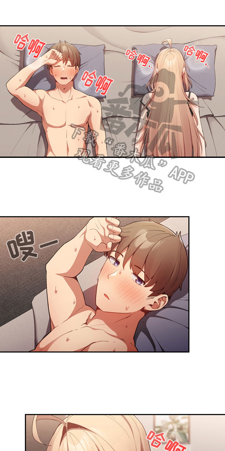 第7章：慌张0