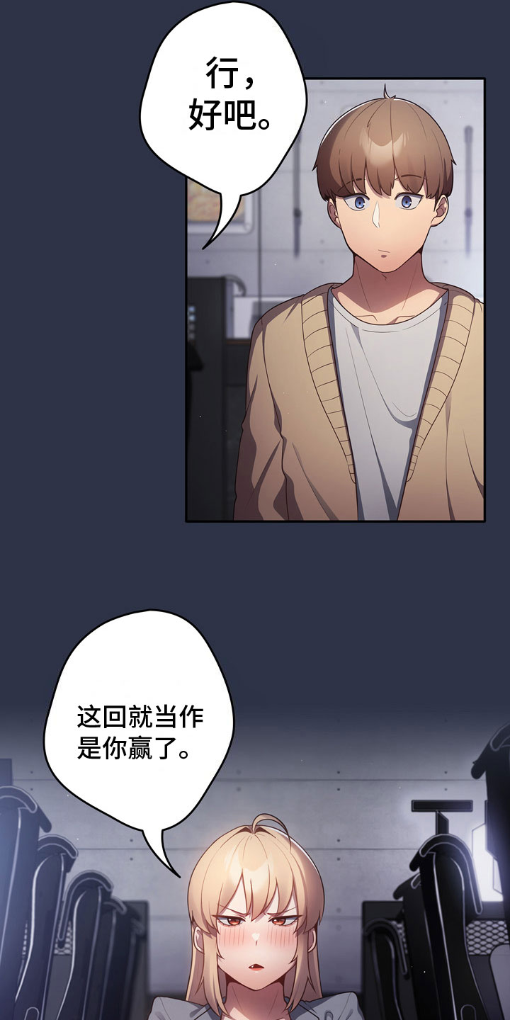 第5章：惨败1