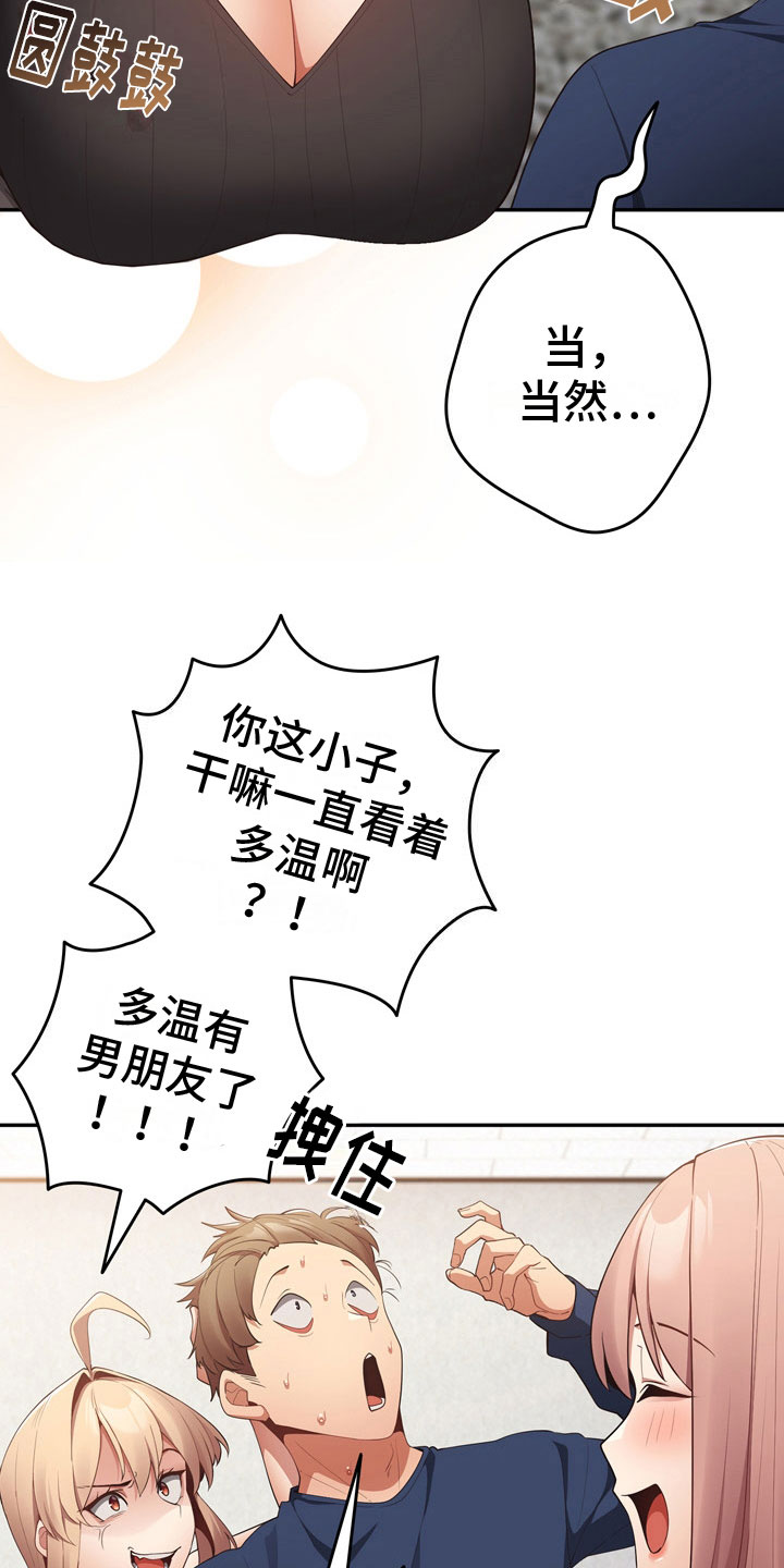 第11章：暂时部员14