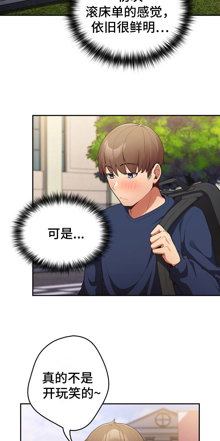 第7章：慌张15