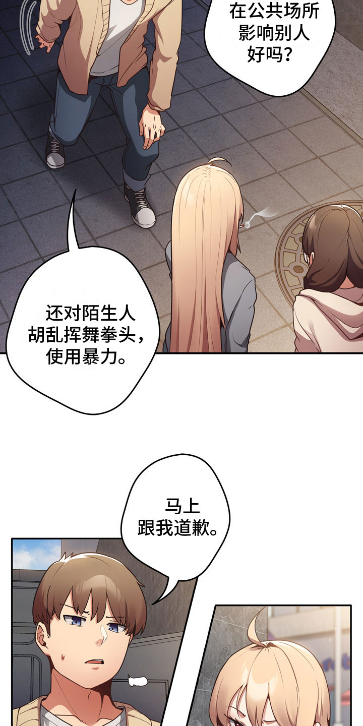 第2章：羞辱15