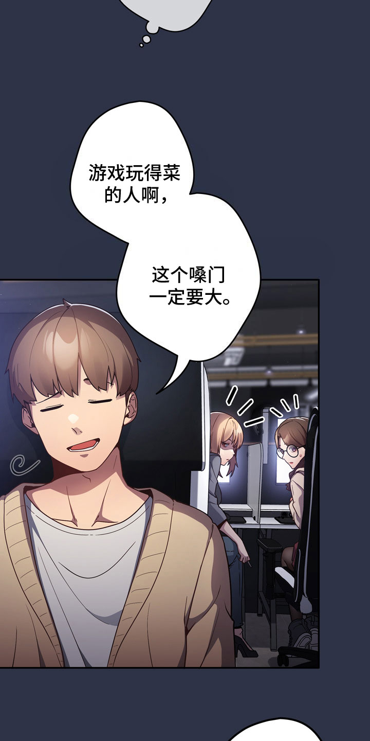 第1章：霸道14