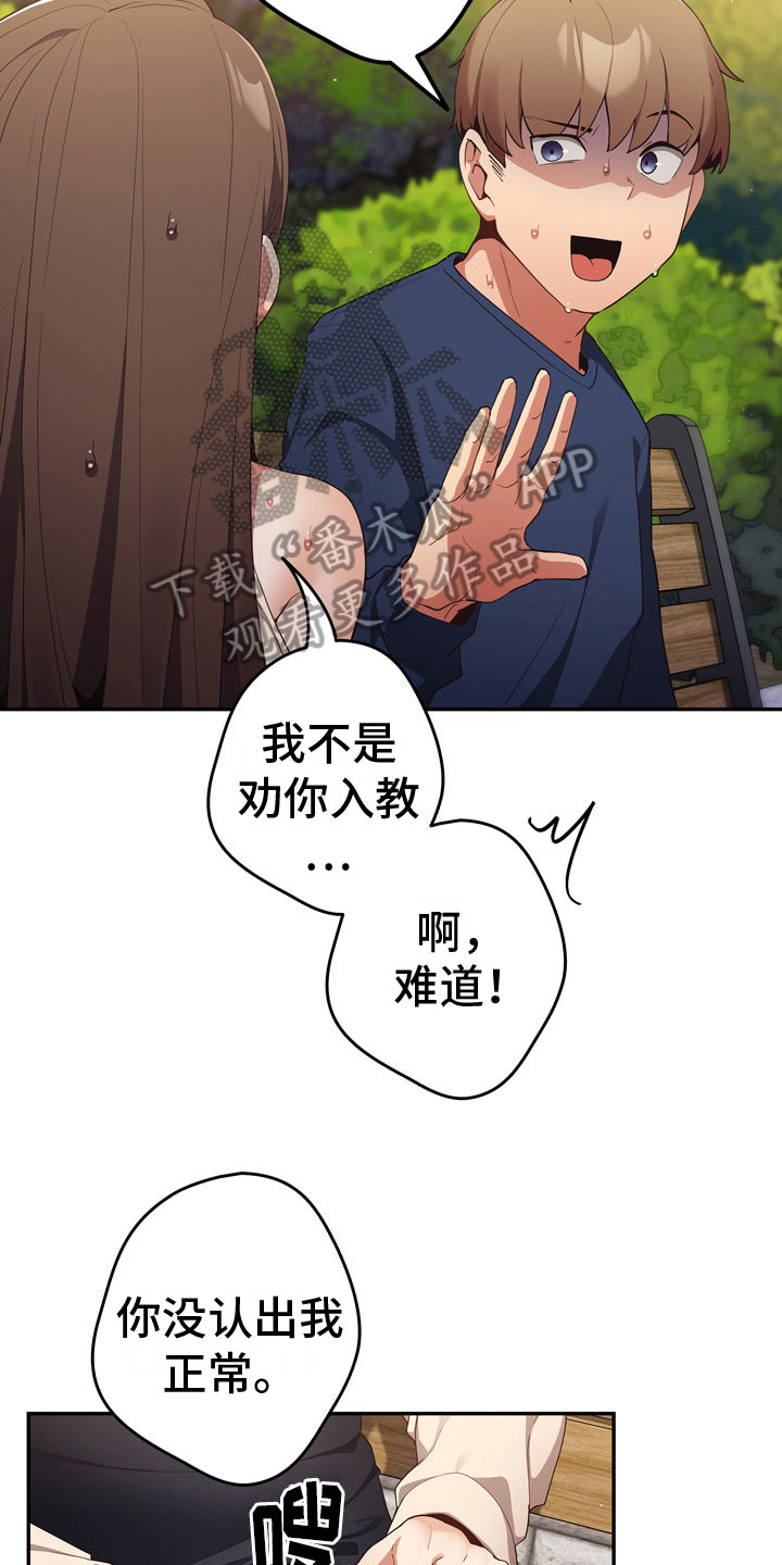 第8章：熟人12