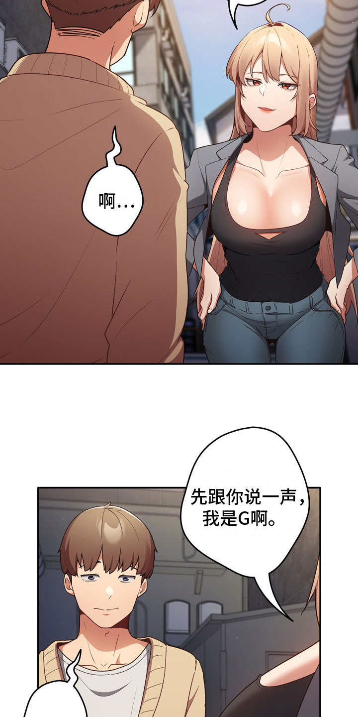 第3章：打赌8