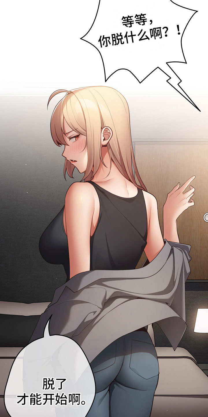 第6章：愿赌服输17