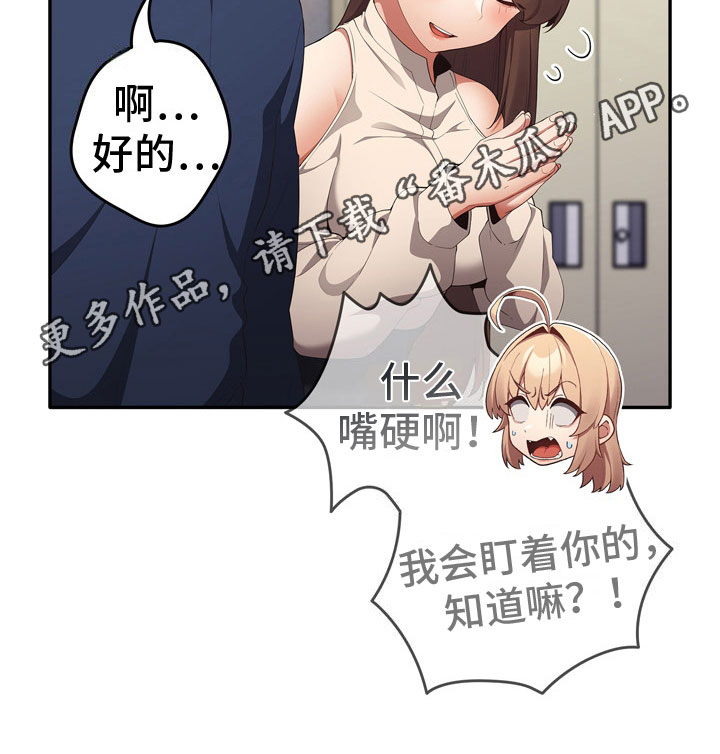 第11章：暂时部员20