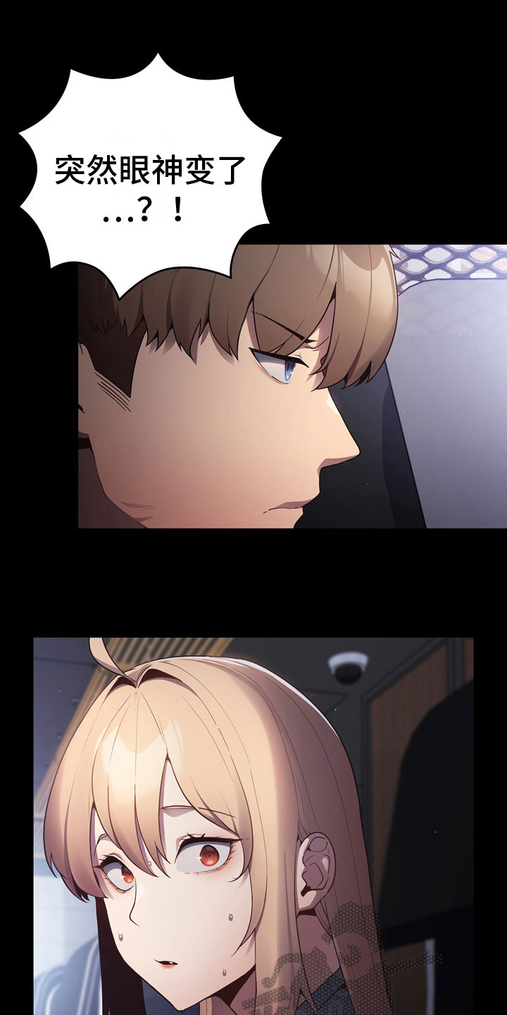 第4章：不服14