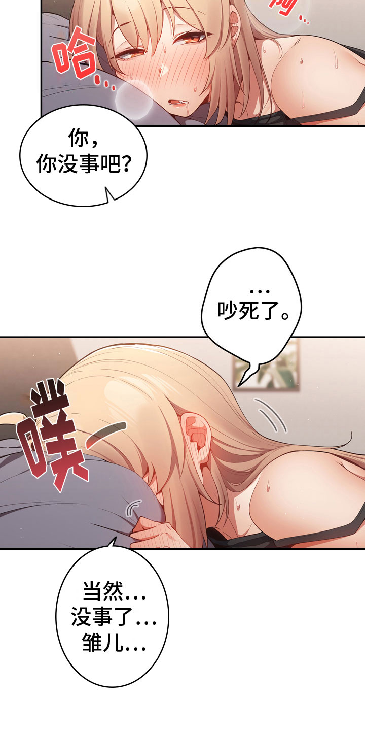 第7章：慌张1
