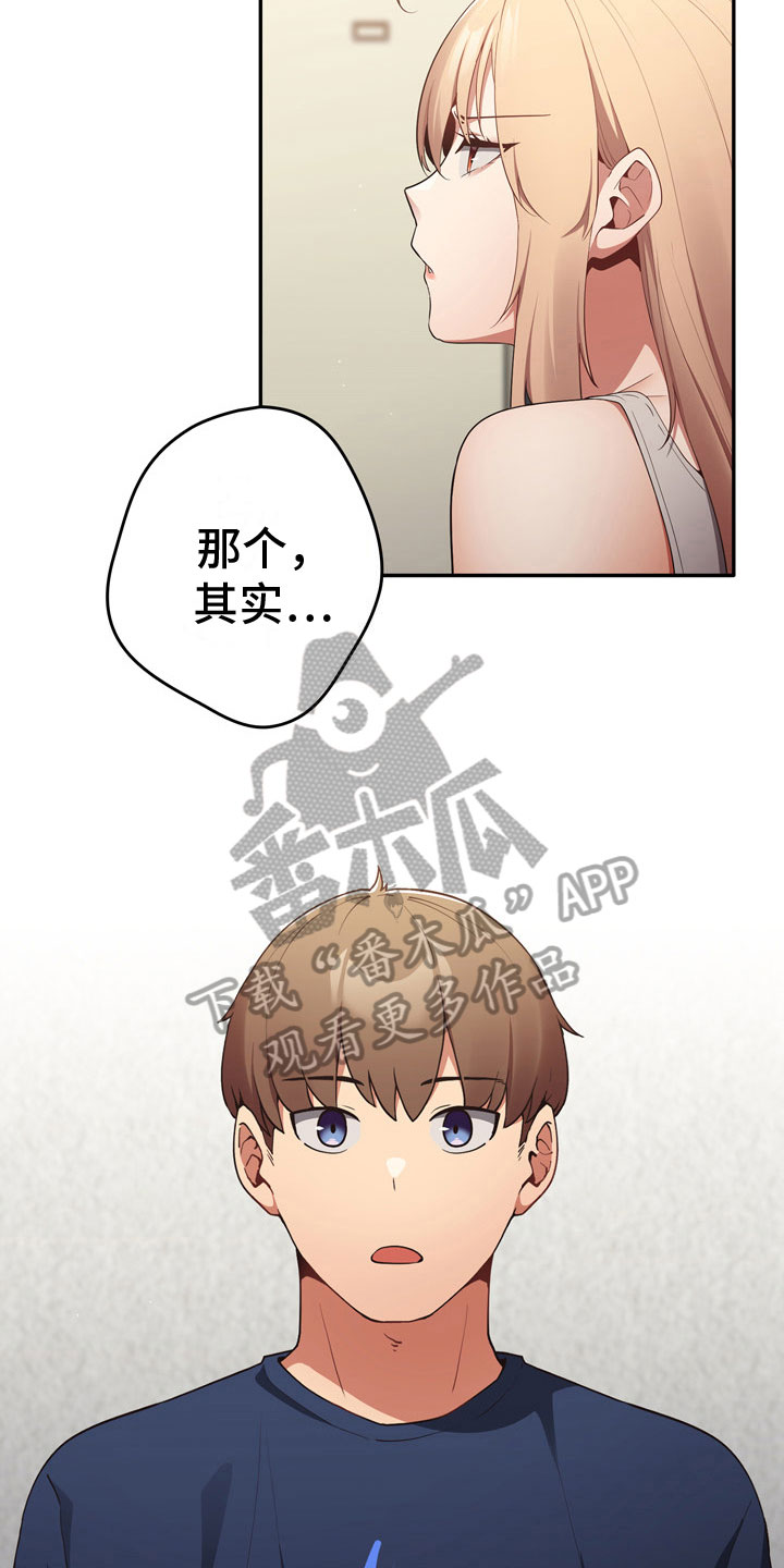 第12章：理由13
