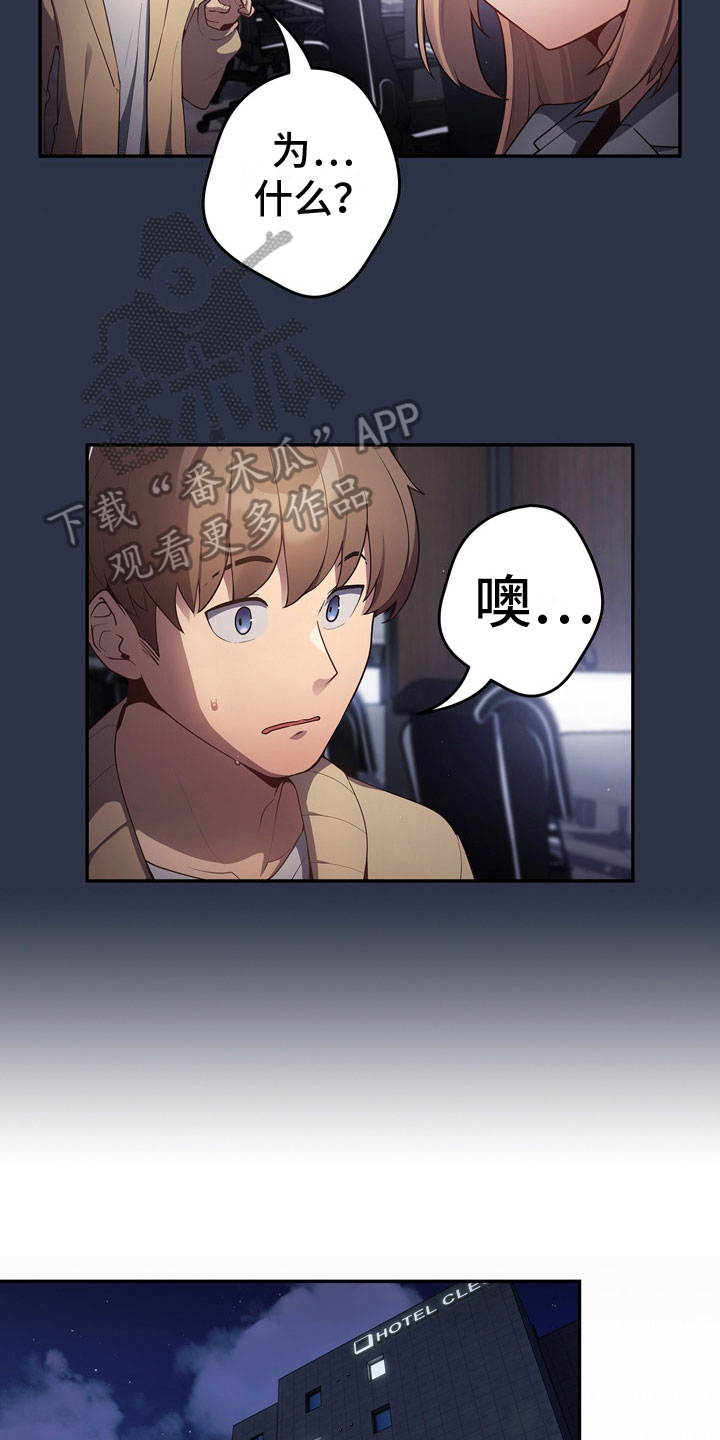 第6章：愿赌服输13