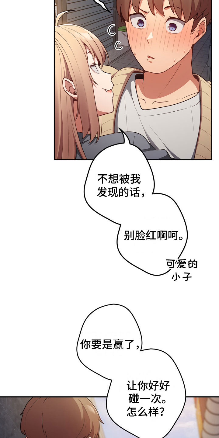 第3章：打赌7