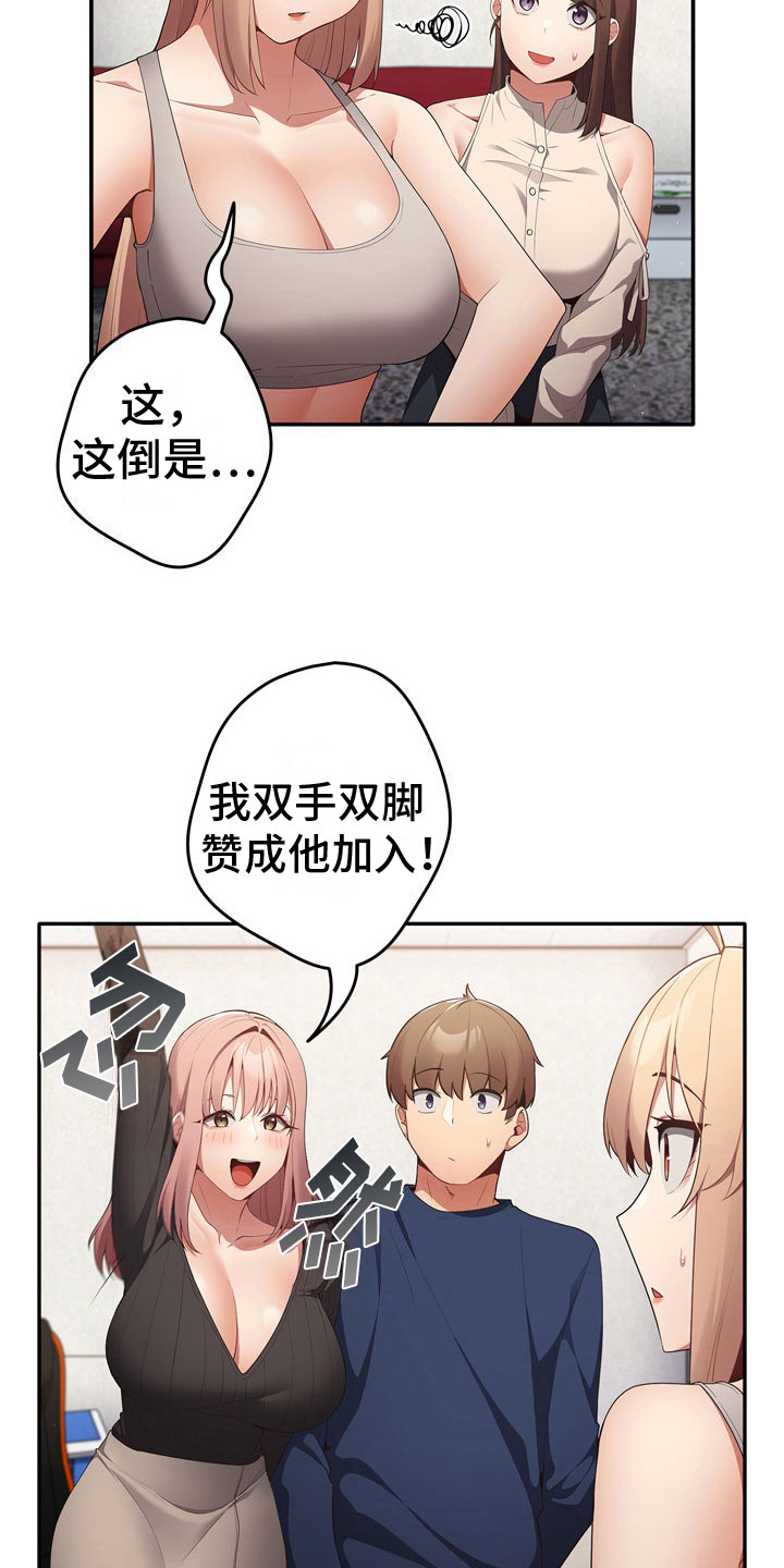 第11章：暂时部员11