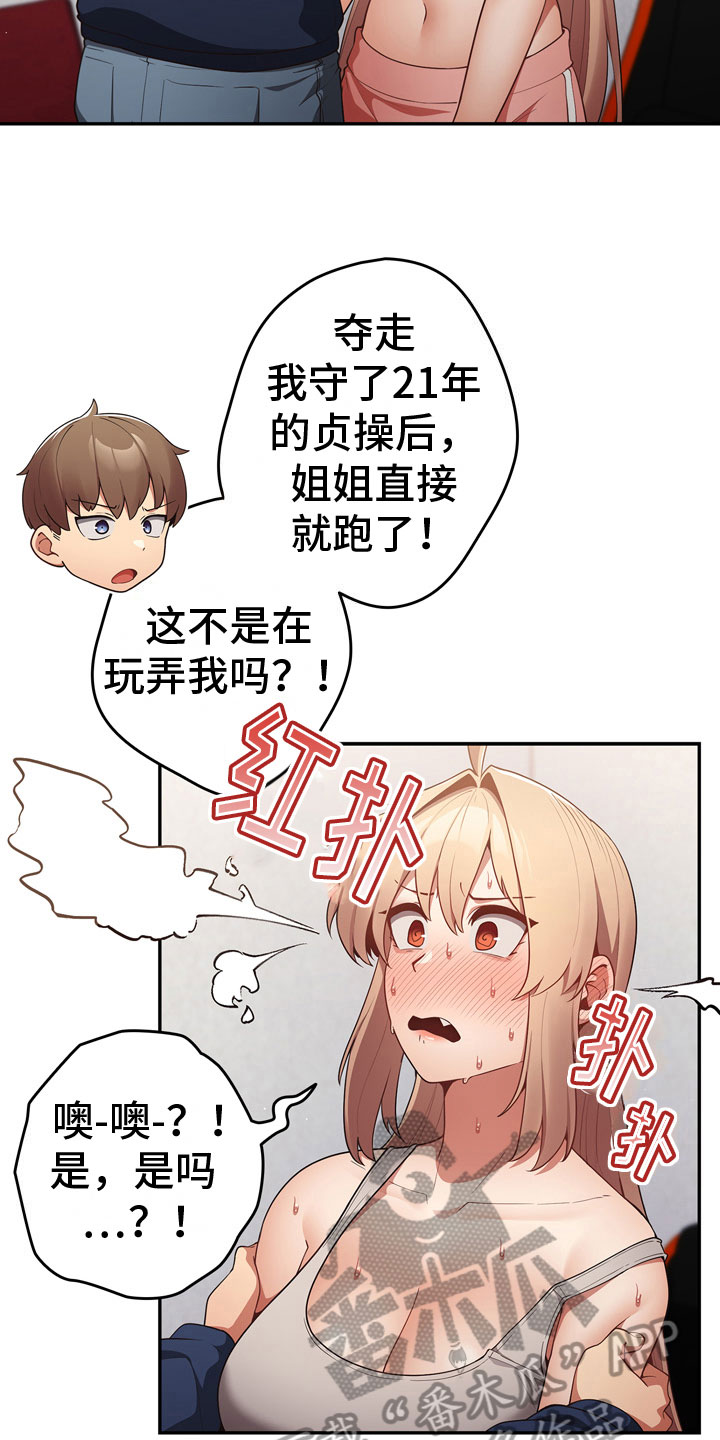 第14章：最后一次7