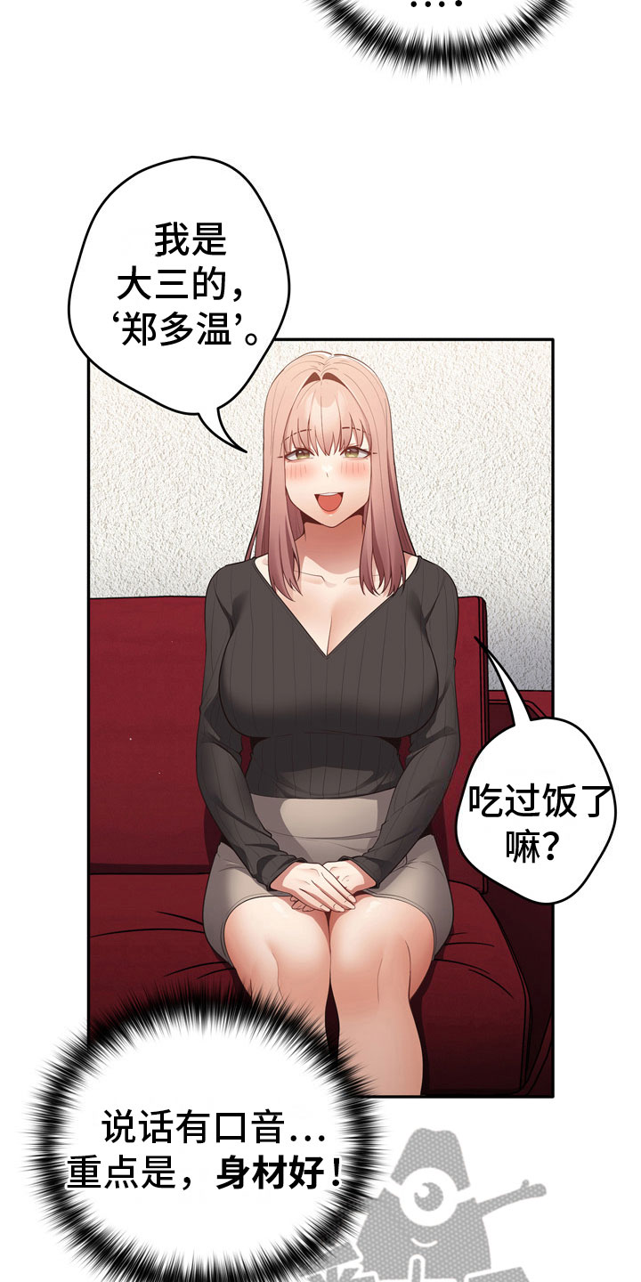 第11章：暂时部员3