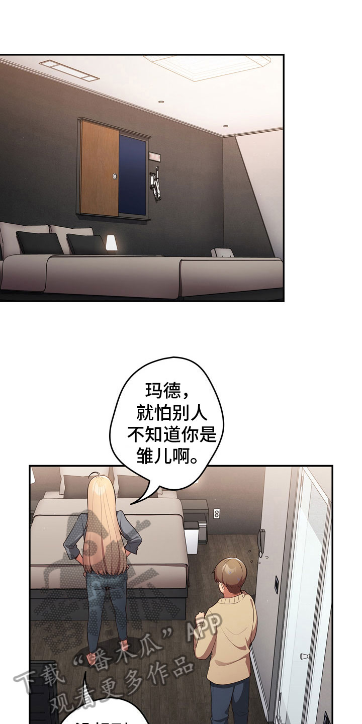 第6章：愿赌服输15
