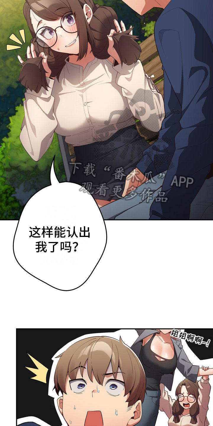 第8章：熟人14