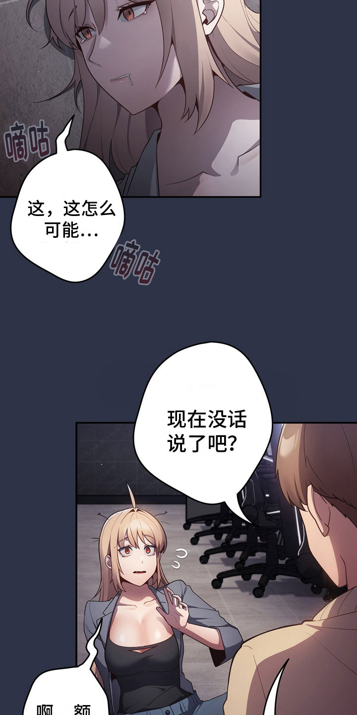 第5章：惨败12