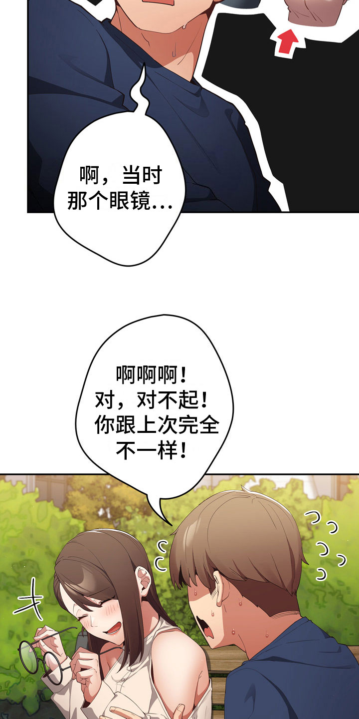 第8章：熟人15