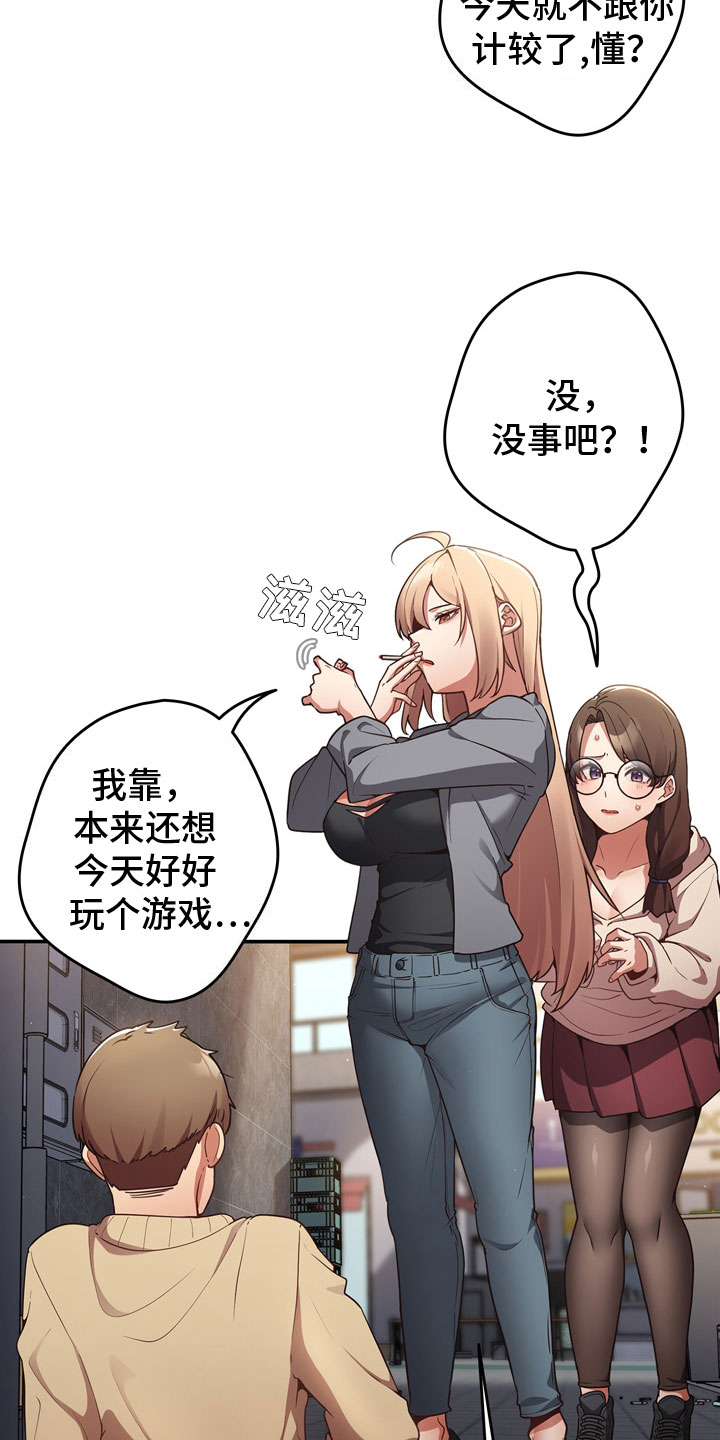 第2章：羞辱6