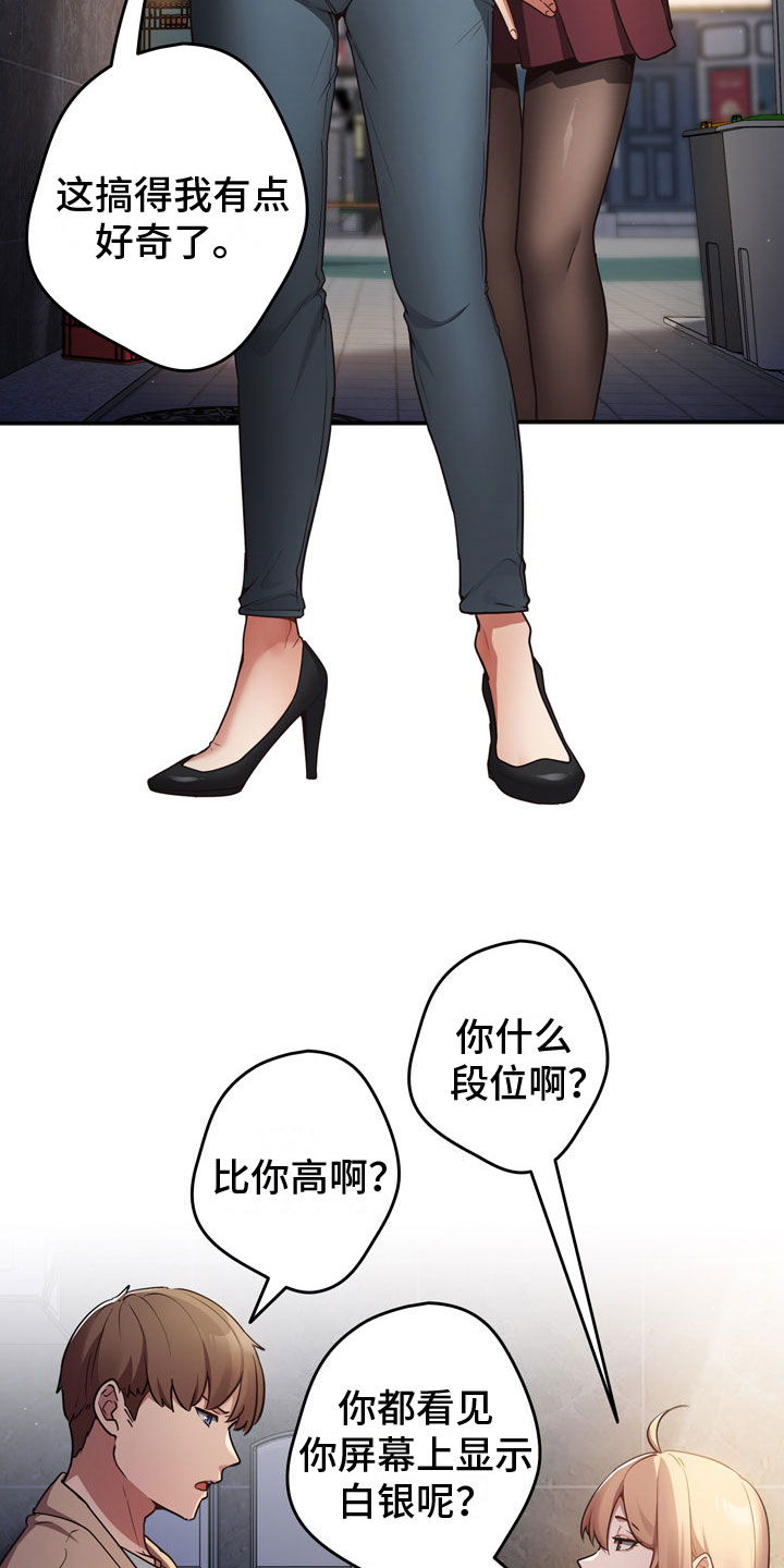 第2章：羞辱18
