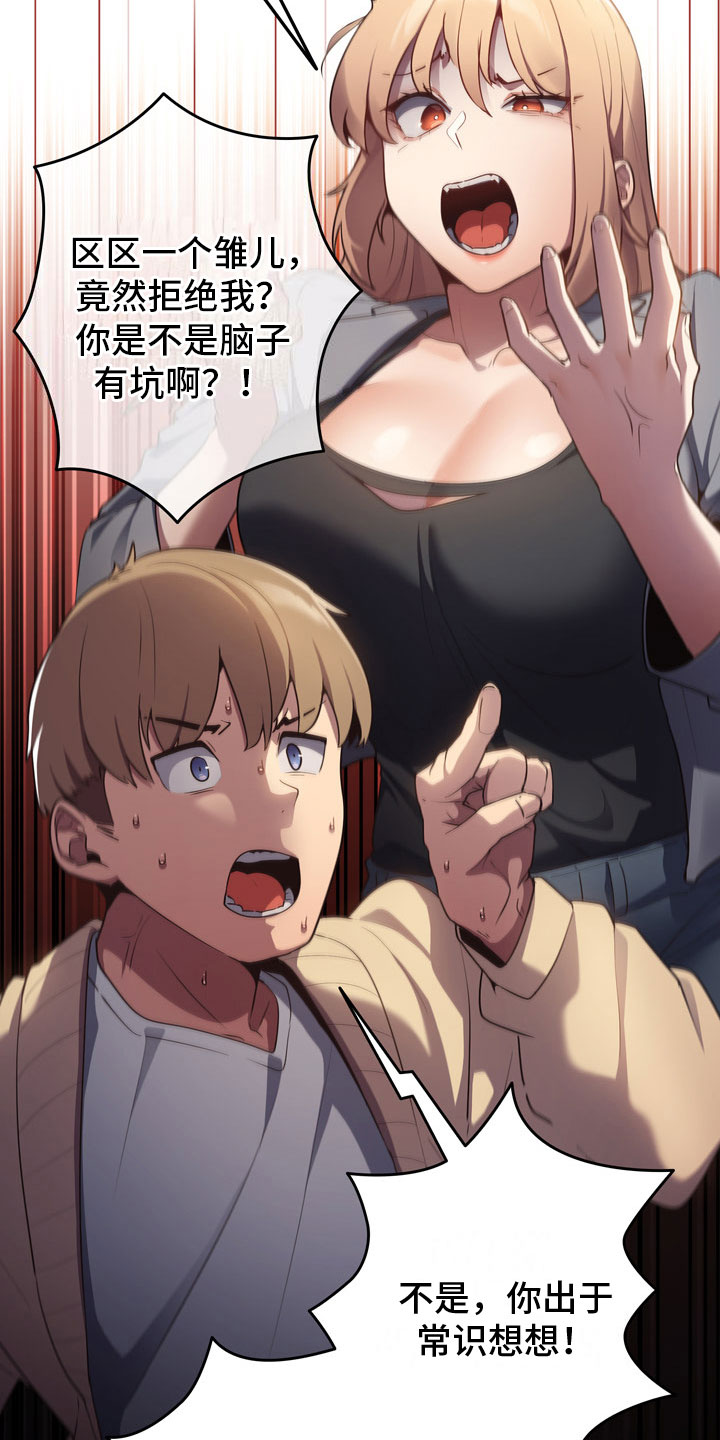 第3章：打赌11