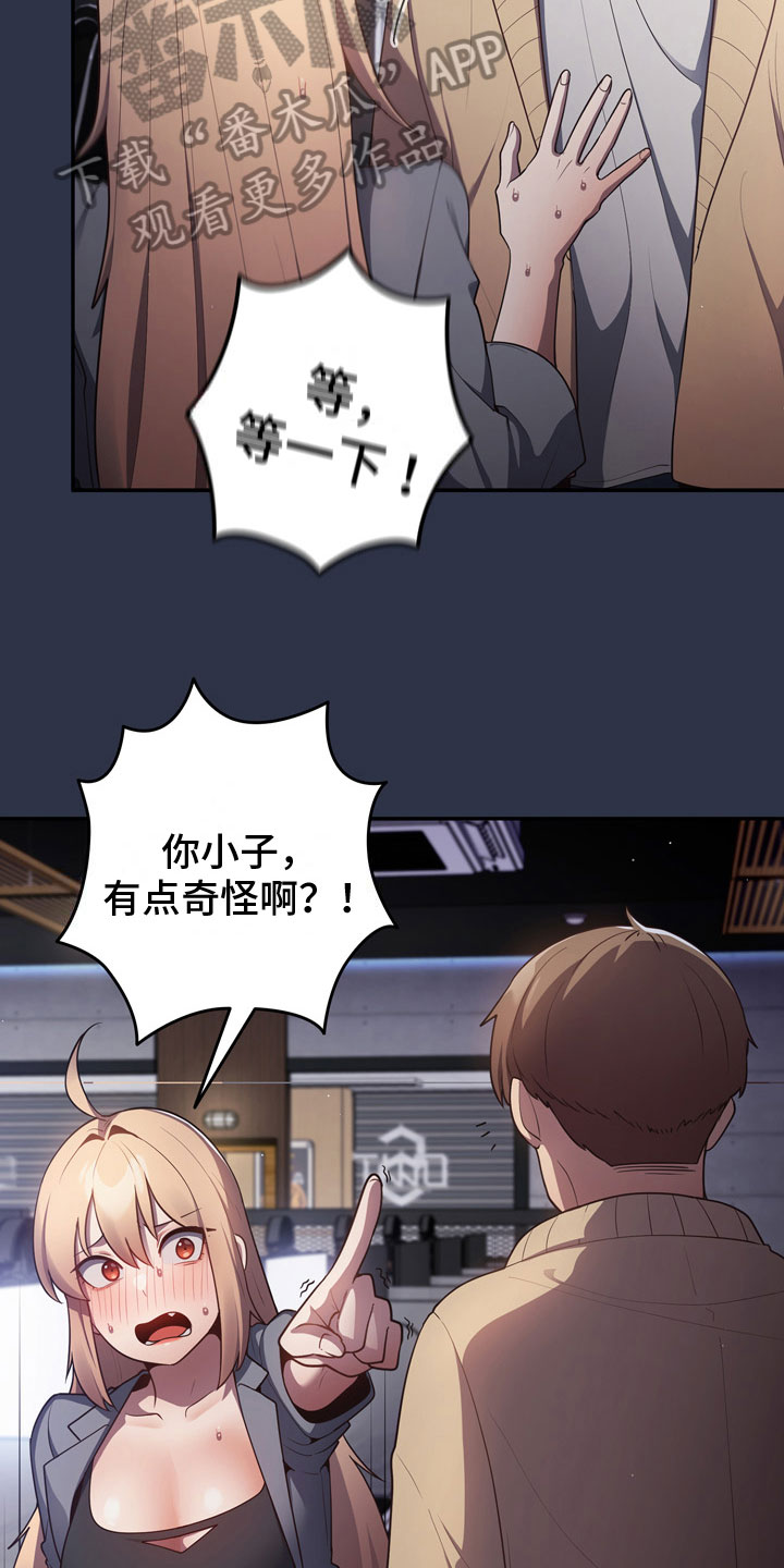 第4章：不服10