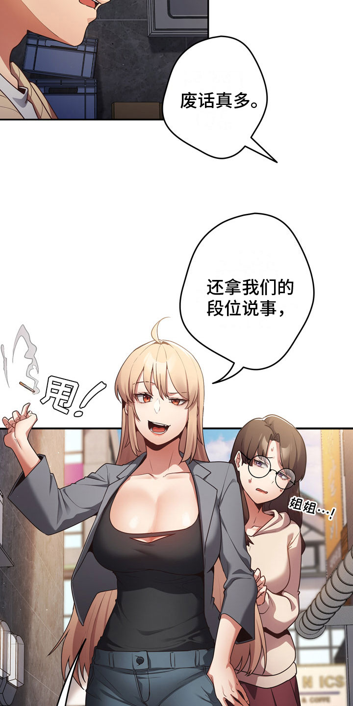 第2章：羞辱17