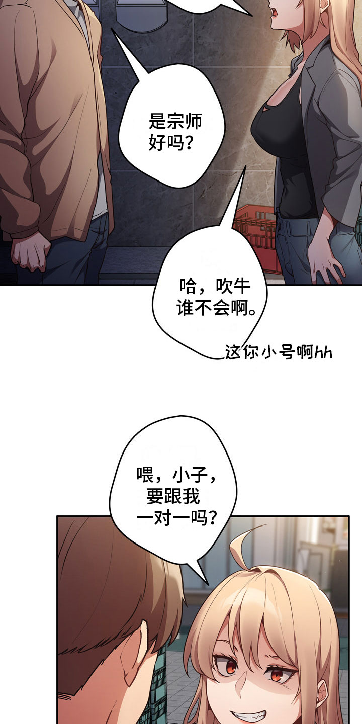 第2章：羞辱19