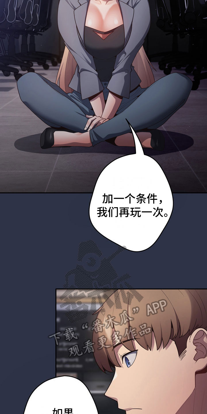 第5章：惨败2