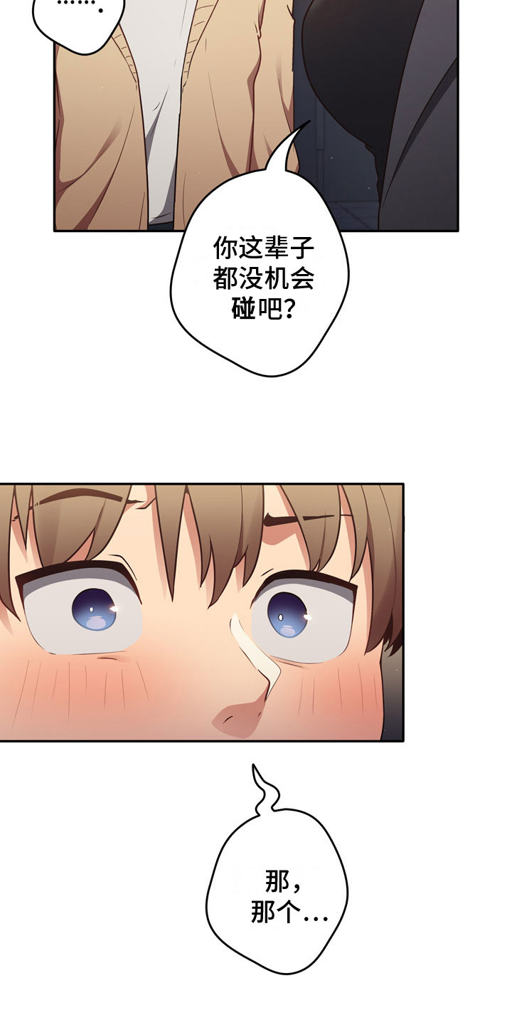 第3章：打赌9