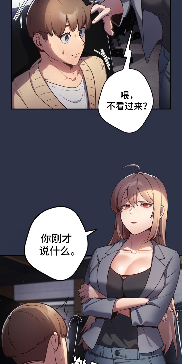 第1章：霸道16