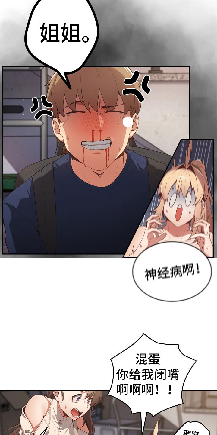 第10章：加入7