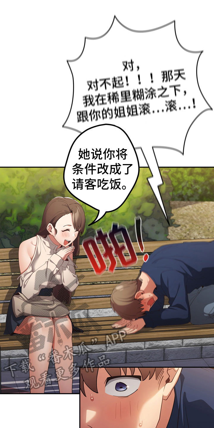 第9章：社团0