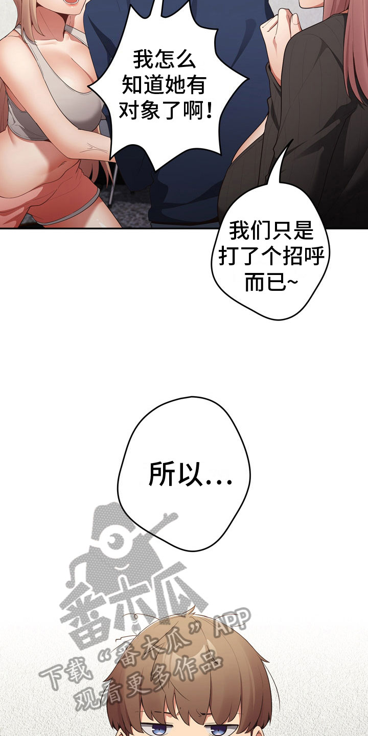 第11章：暂时部员15