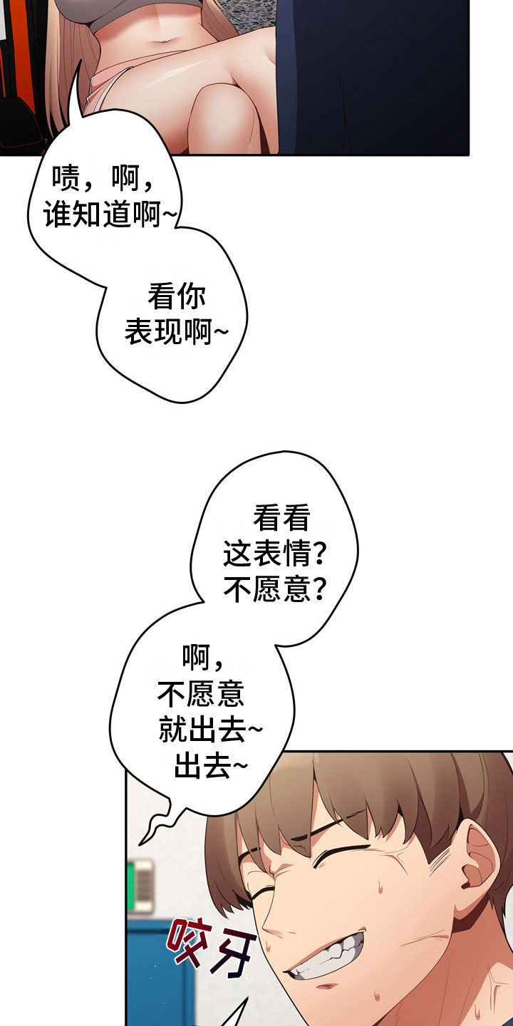 第11章：暂时部员17
