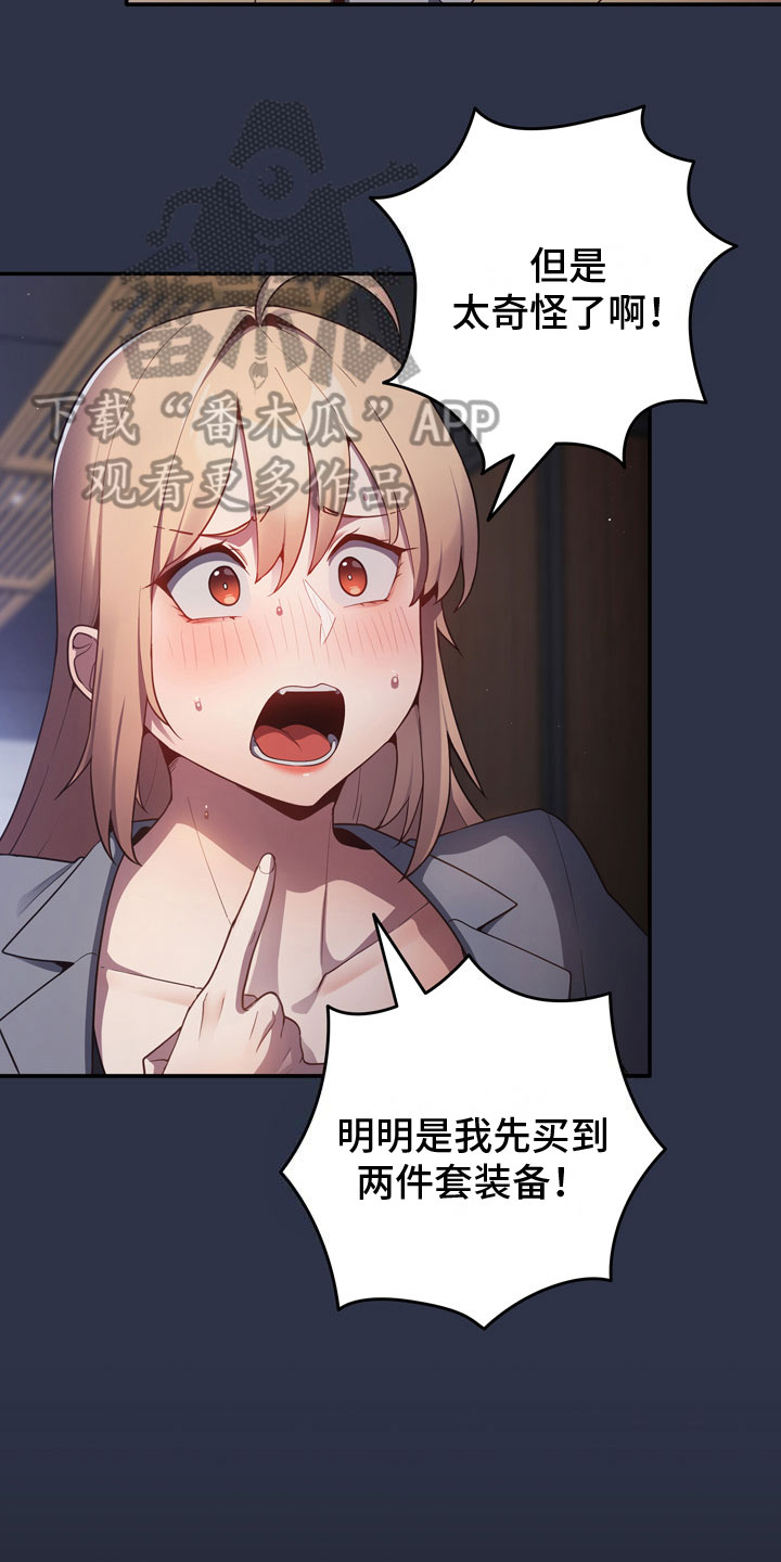 第4章：不服12