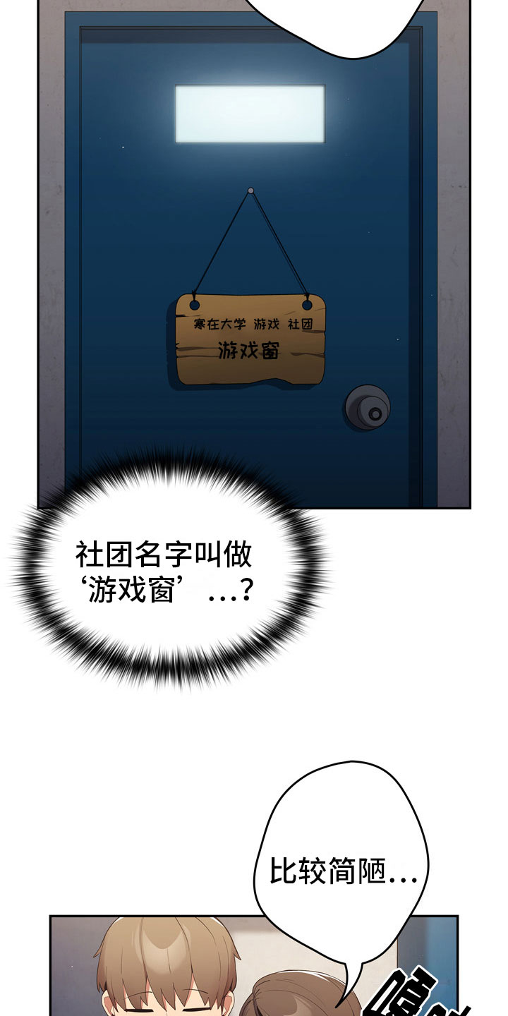 第9章：社团16