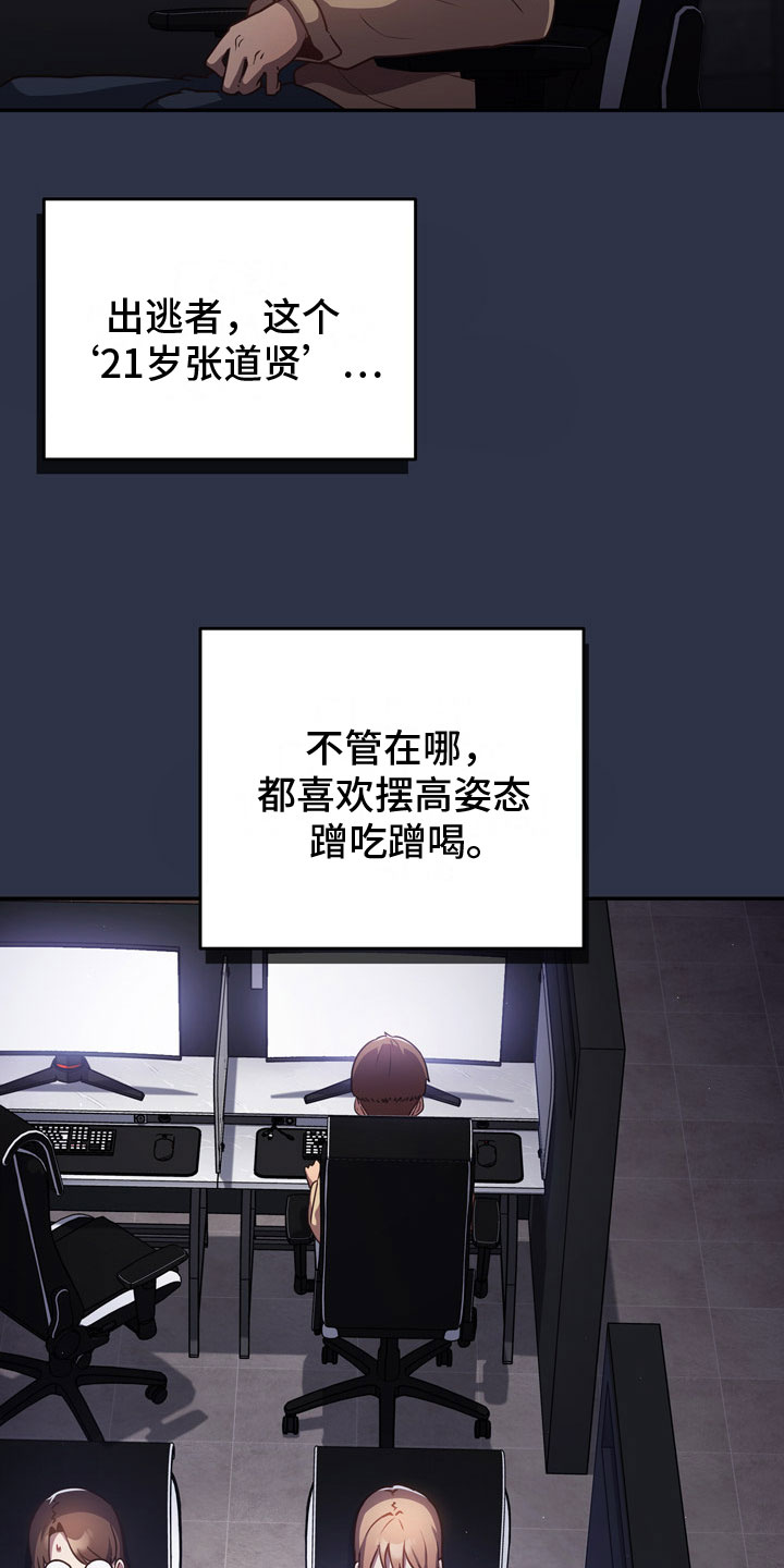 第1章：霸道8