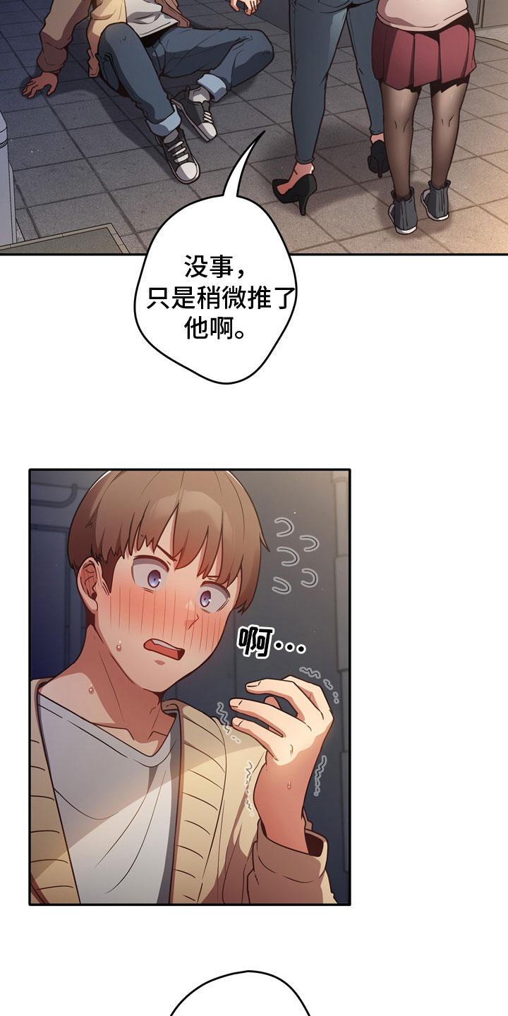 第2章：羞辱3