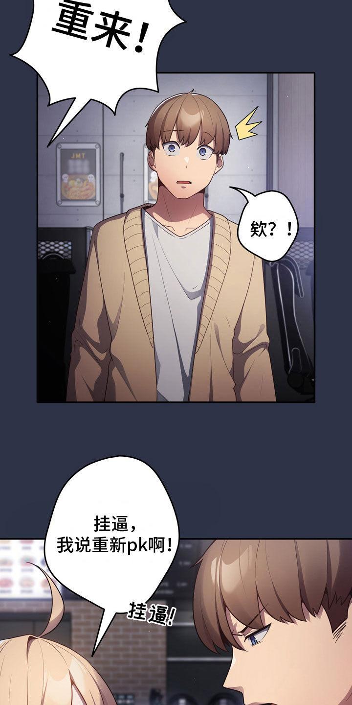 第4章：不服19