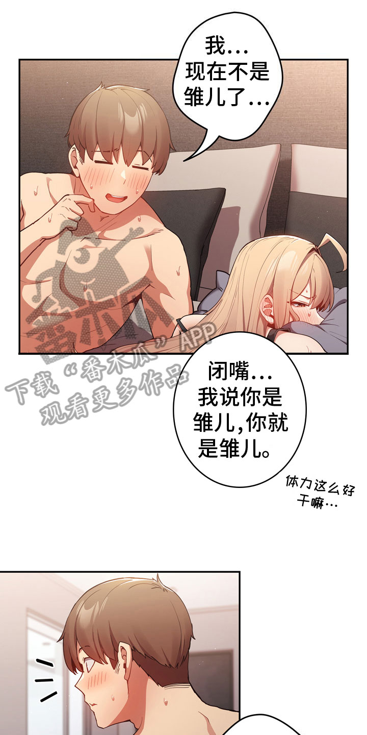 第7章：慌张2