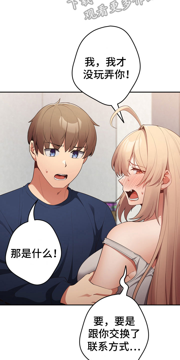 第14章：最后一次8